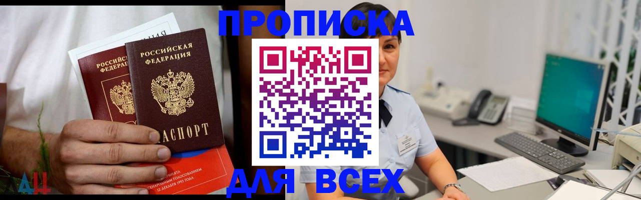 временная регистрация поиск в Ершове