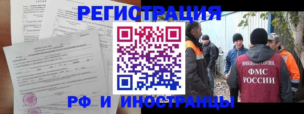 временная регистрация поиск в Ершове