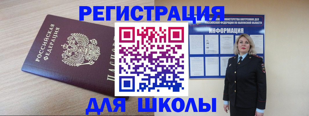 временная регистрация адрес в Ершове