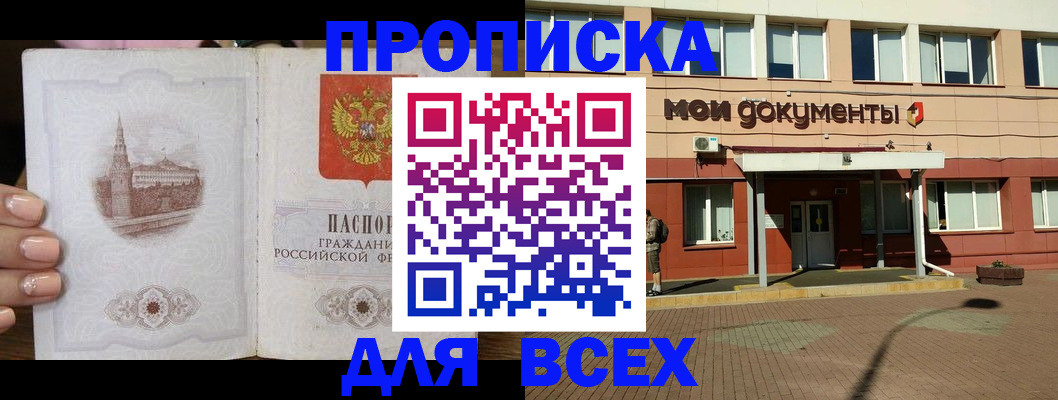 регистрация в Ершове