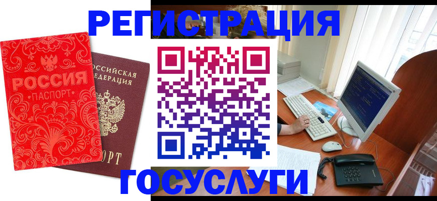 временная регистрация в квартире в Ершове