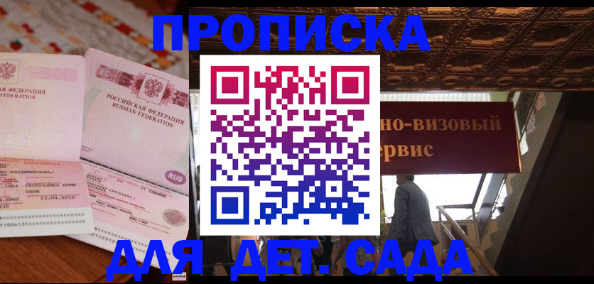 прописка поиск в Ершове