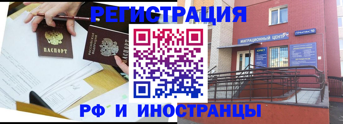 прописка ребенка в Ершове